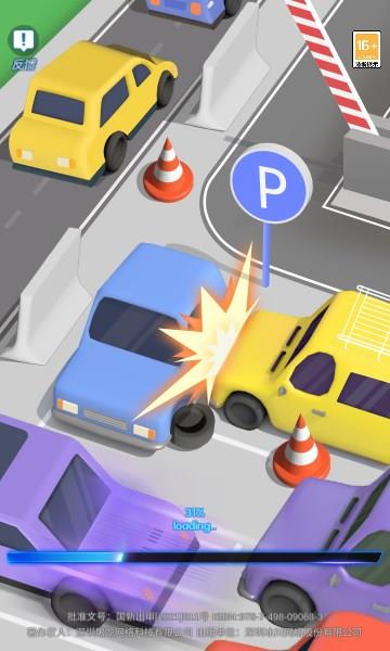 今日不塞车  v1.0图3
