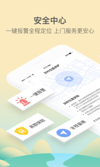 医护到家医生护士版  v2.63图5