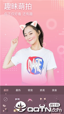 Qupai  v2.1.1图1