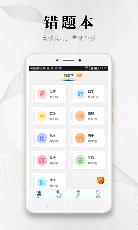 深图教育  v1.1.5图3
