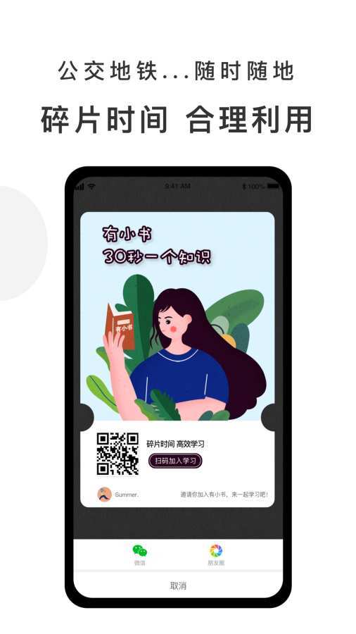 有小书  v1.0图1