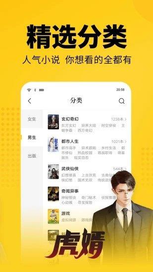 天涯书库  v3.4图2