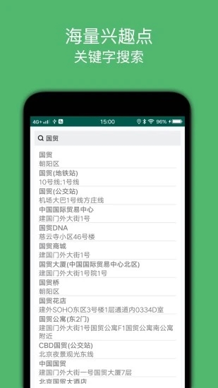 骑行导航  v1.6图3
