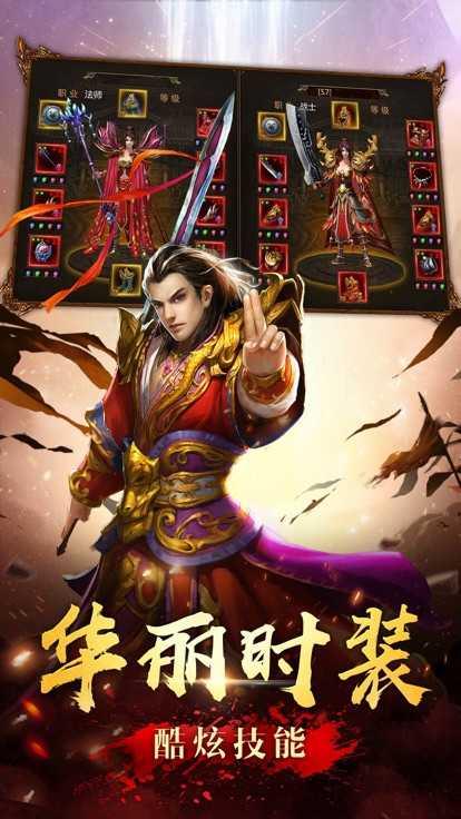 情剑三国  v1.0.8图2
