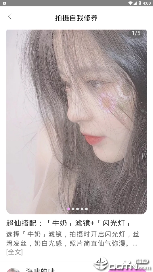 甜系少女自拍相机  v6.4.8.104882图4