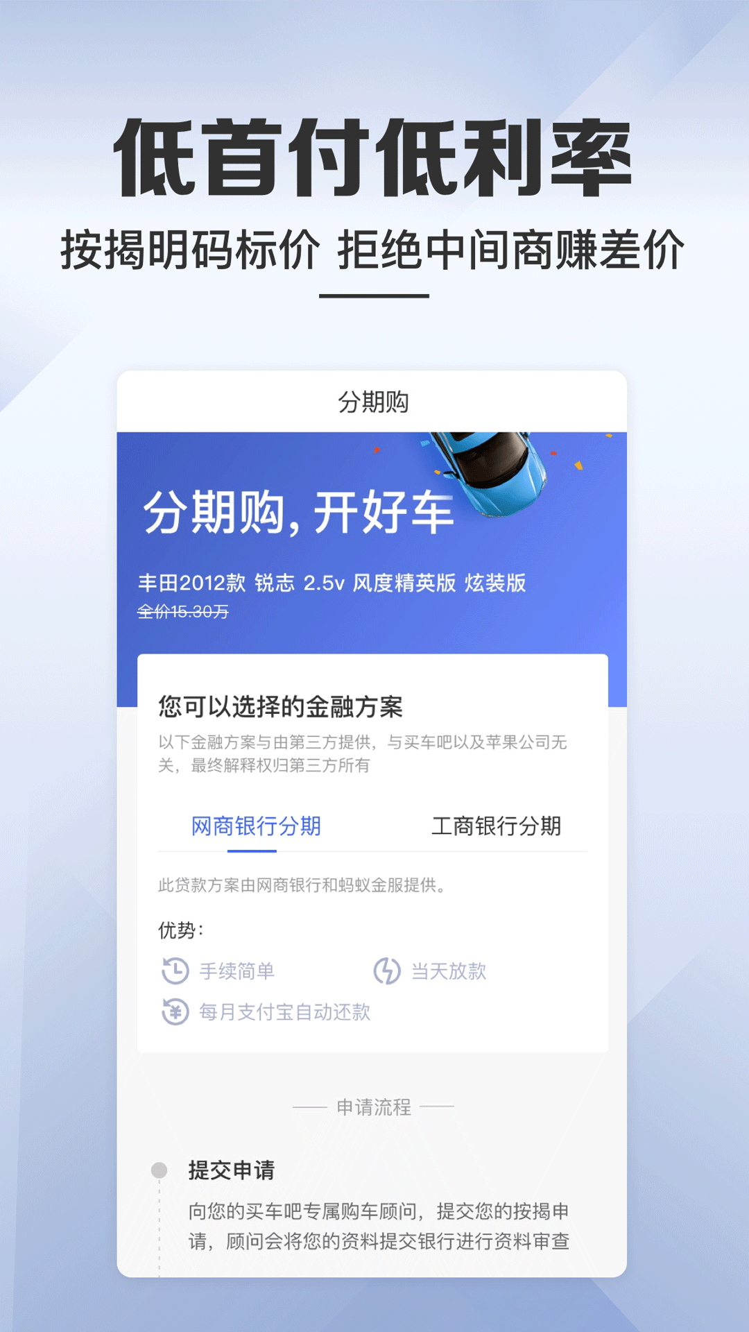 买车吧  v2.0.1图2