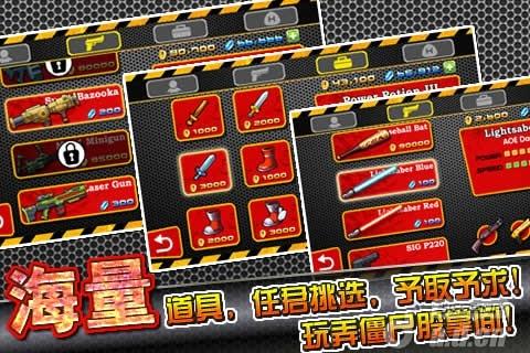 萌僵尸大战  v1.0.3图4