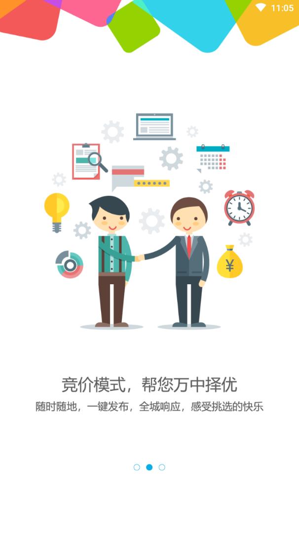 红点千线通