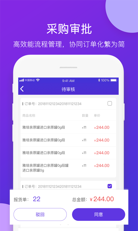 圣旦合伙人  v1.5.3图2