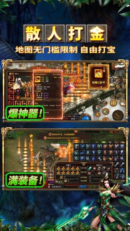 王城争霸1.76复古满攻速版  v1.0图2