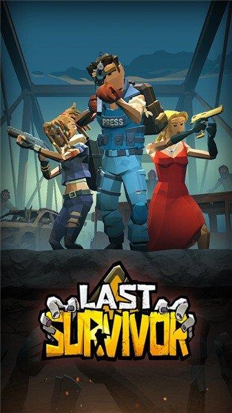 最后的幸存者僵尸射击  v1.3.0图1