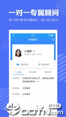 91工作  v1.7.3图1