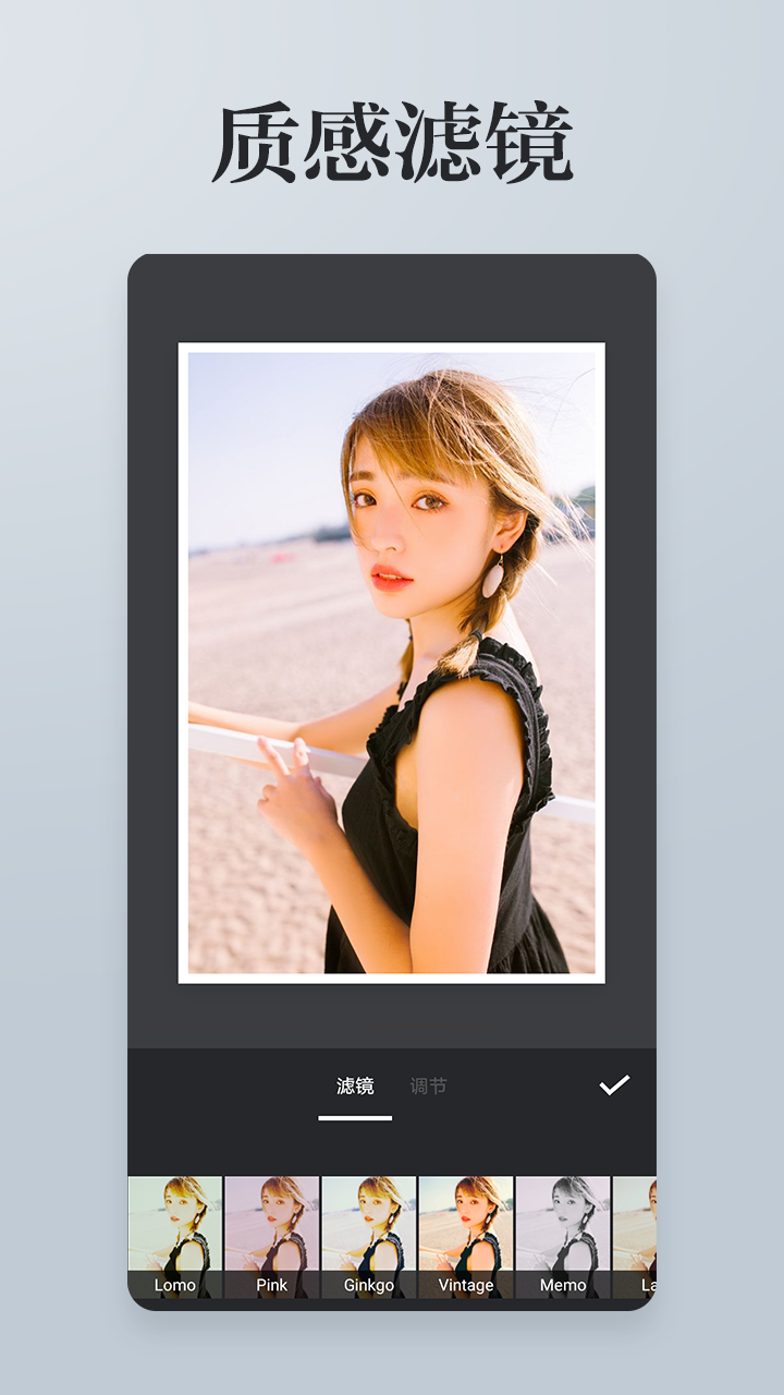 照片拼接P图编辑  v3.1.8图3