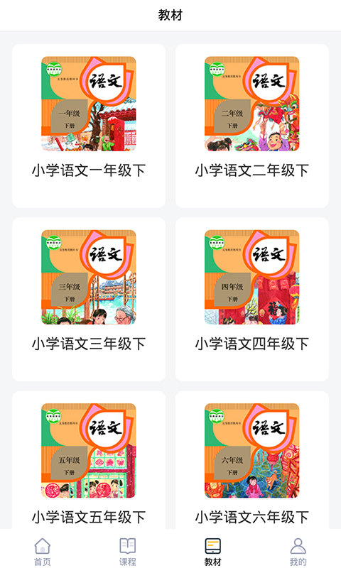 优学课堂  v1.0.1图3