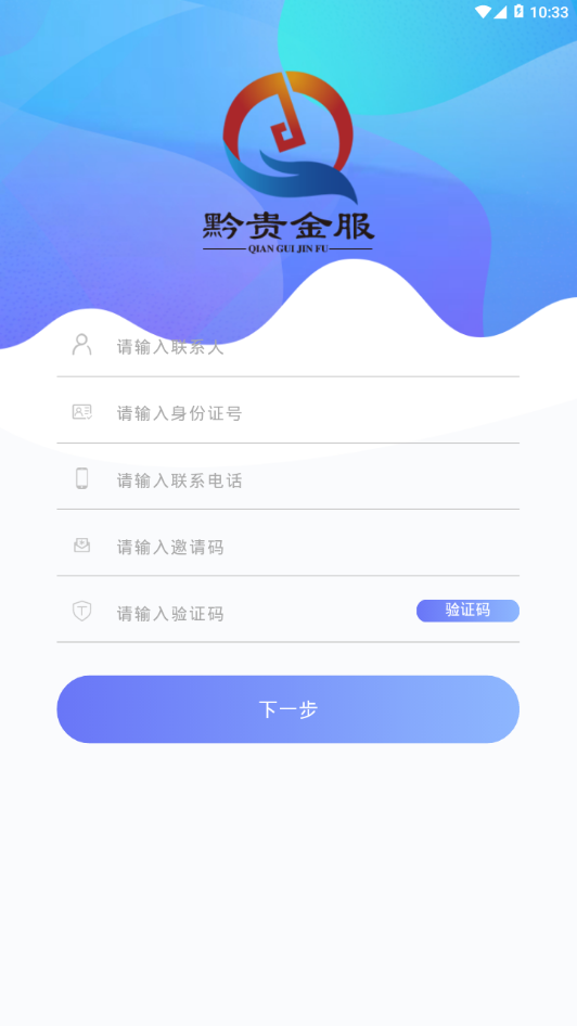 乐收银商家版  v3.1.8图3