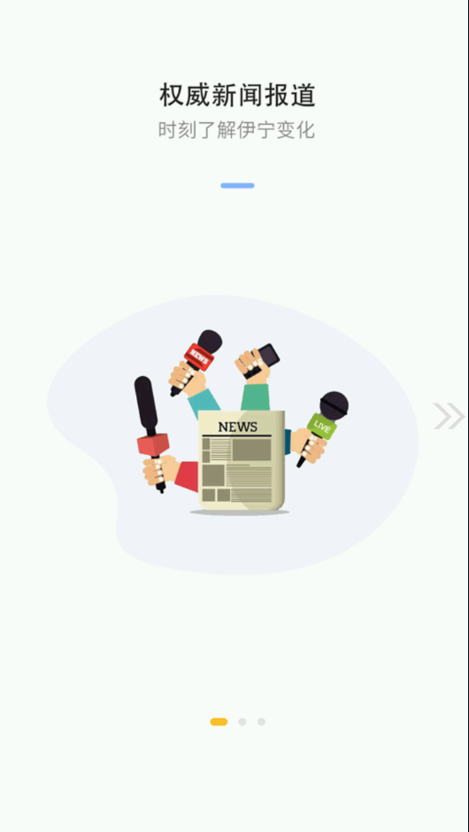 伊宁好地方  v1.0.7图1