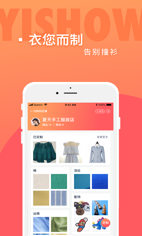 蚁秀  v1.3图4