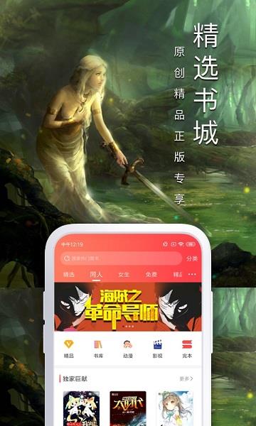 飞卢小说网安卓版免费v6.2.8
