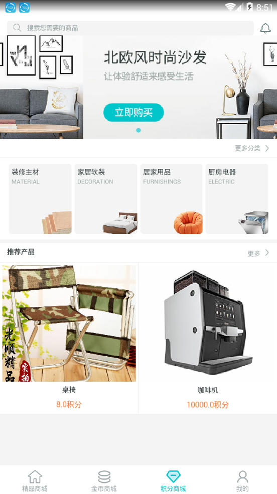 商创之家  v0.0.21图3