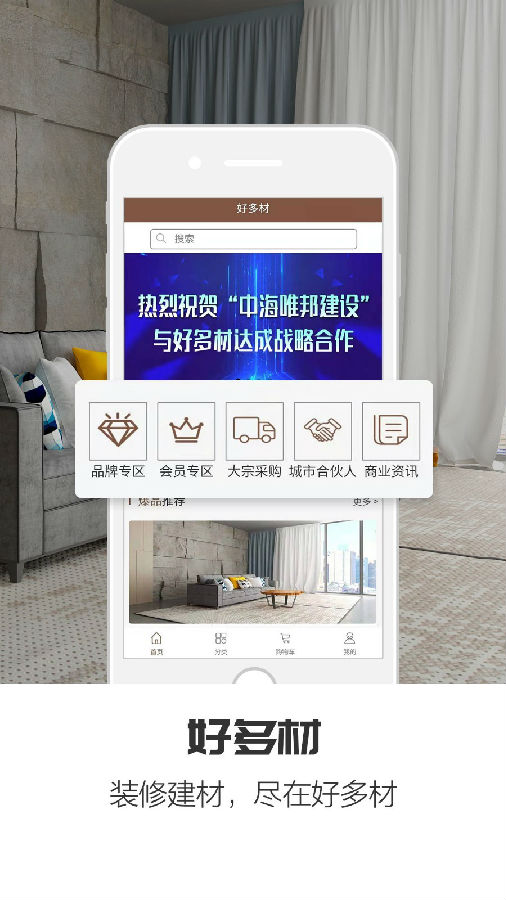 好多材  v1.4.5图1