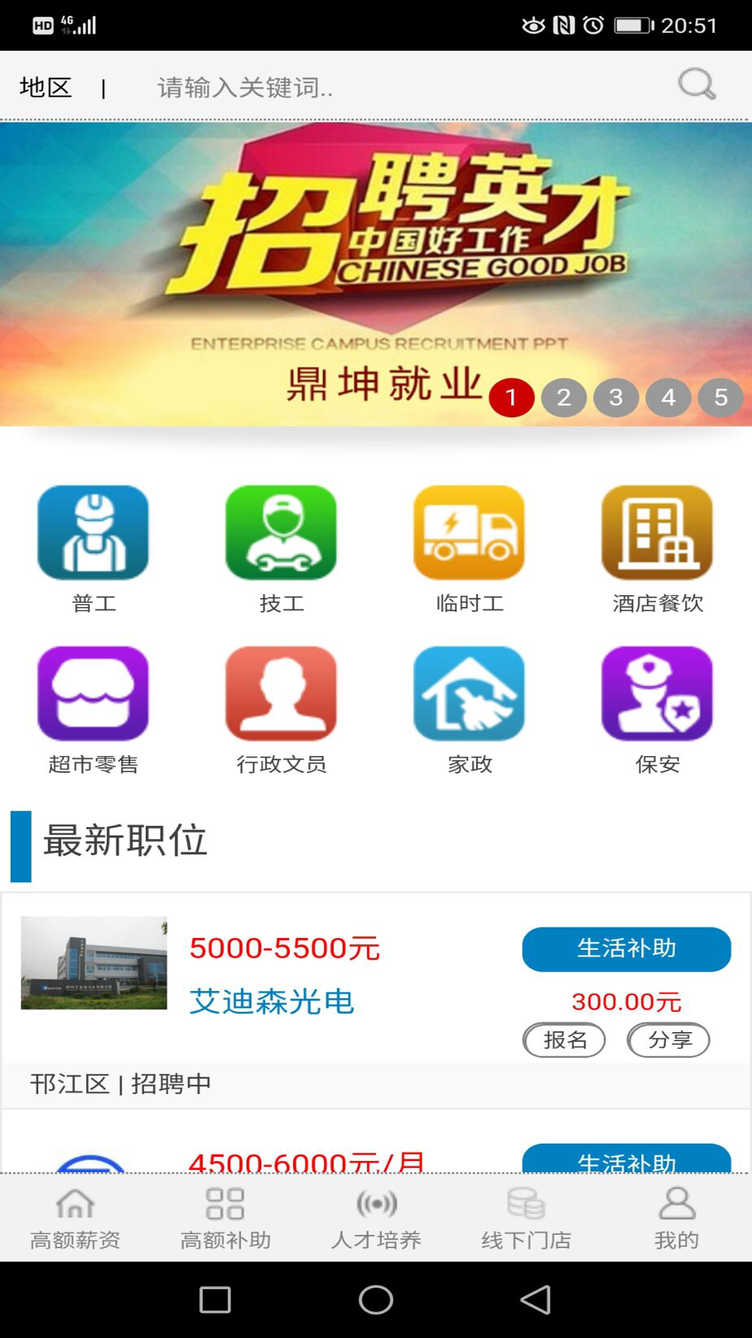 鼎坤就业  v2.3图1