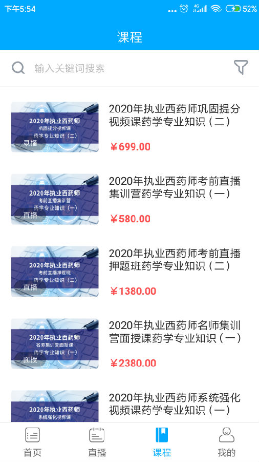 仁仁药考  v1.1.1图2