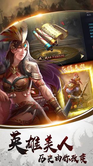 权游三国  v2.0.3图1