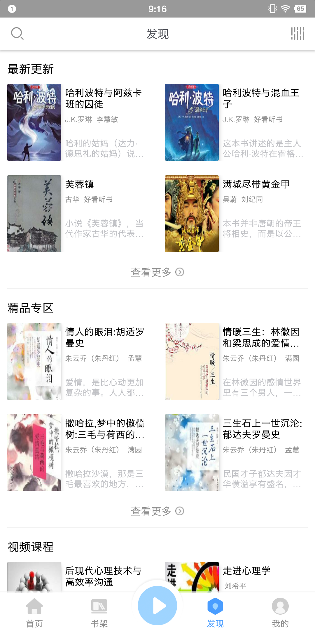 掌上盲图  v2.1.8图4