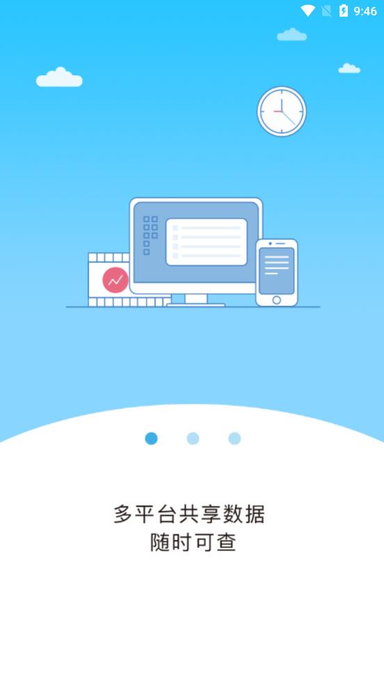 飞鱼快传  v0.2.18图1
