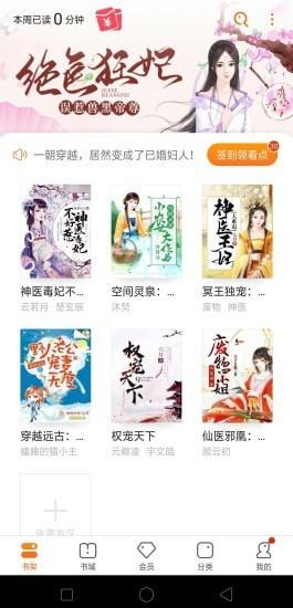 松鼠小说  v1.0图3