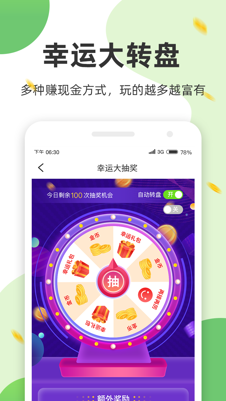 极动健身  v1.1.0图2