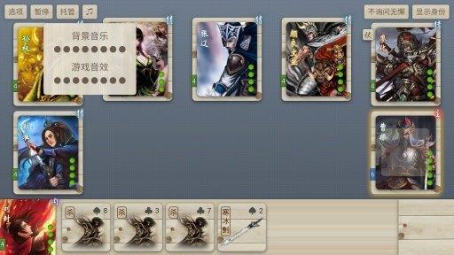 无名杀  v1.9.110.7图2