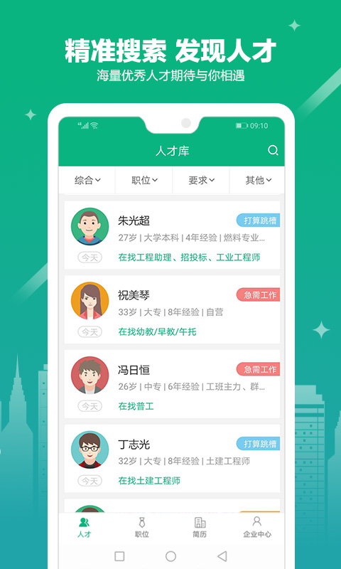 365企业助手  v3.1.3图1