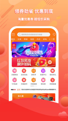蜂趣乐源  v3.6.7图3