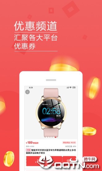 美日生活  v3.2.1图3
