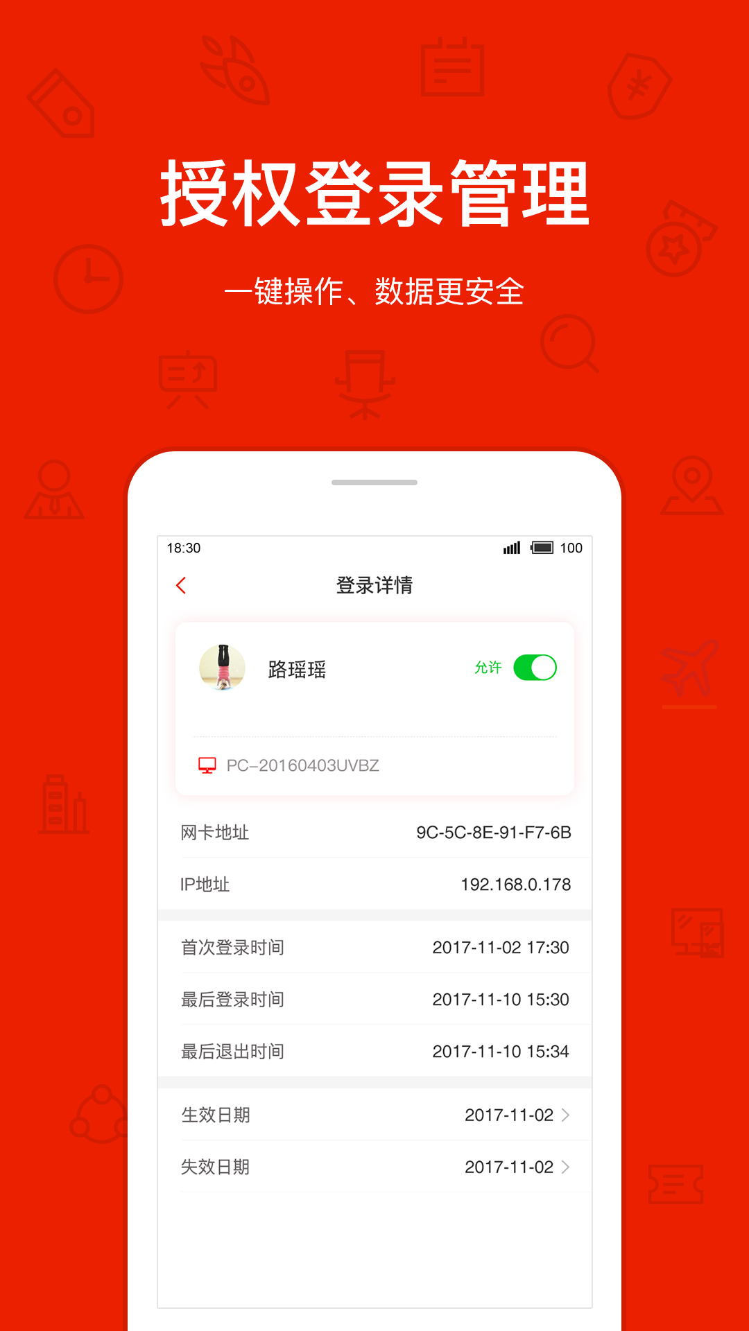 罗马管家  v3.0.0图2