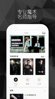 第三只手  v1.1.7图2