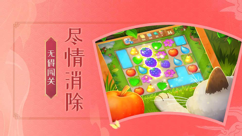 梦幻花园无限星无限金币版  v5.7.0图3