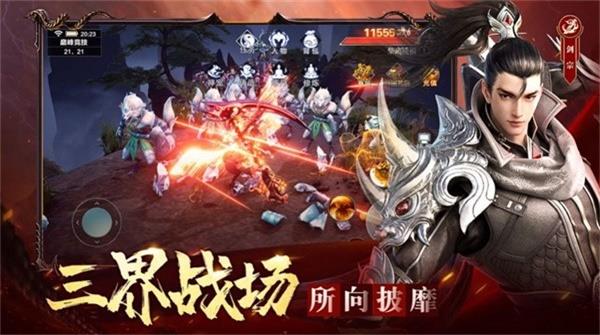 与魔求道  v1.4.8图2