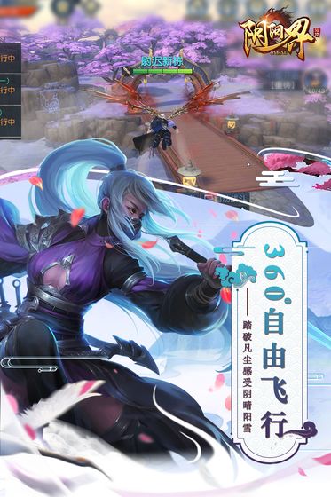 阴阳界仙侠  v2.5图1
