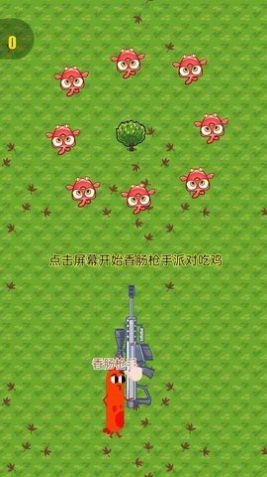 香肠枪手派对  v1.0.0图3