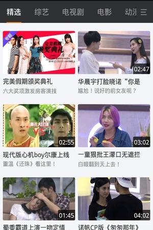 高清手机电视