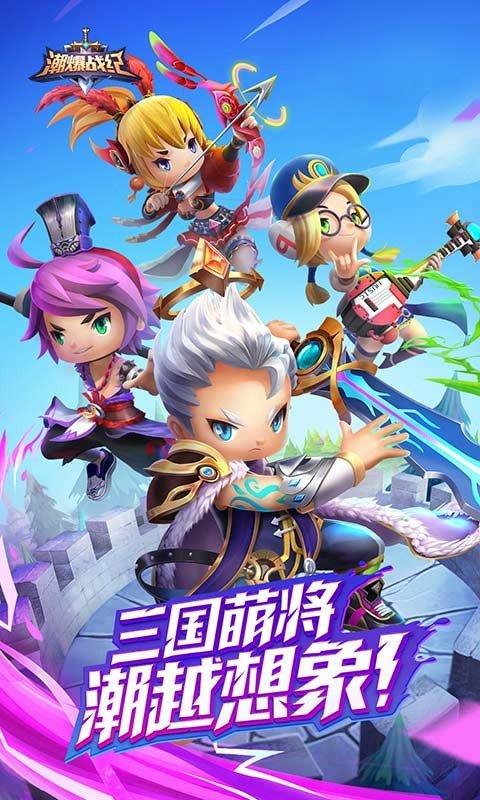 潮爆战纪  v1.0图1