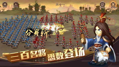单机三国志4  v1.0图2