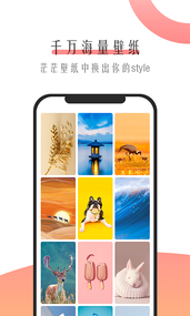 米柚壁纸  v1.0.3图3
