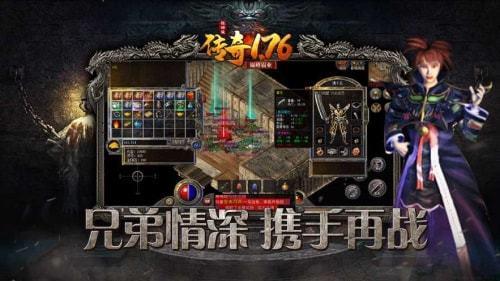 1.76原始传奇手游  v1.0图1