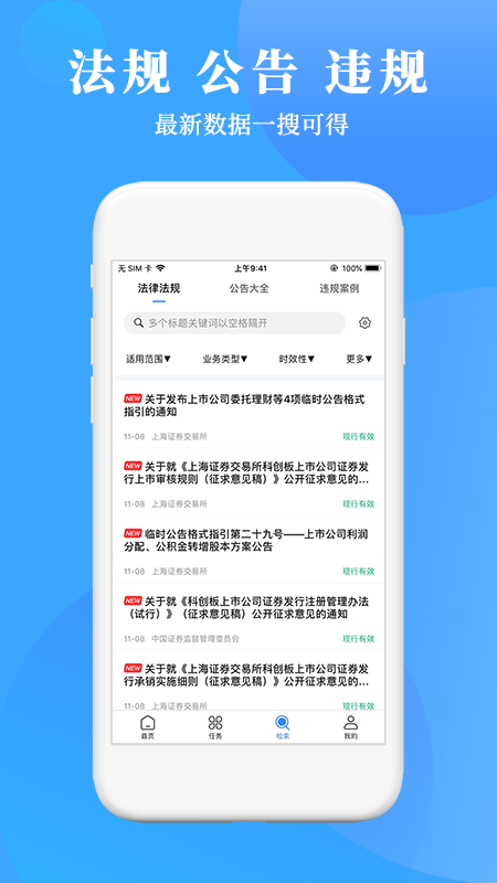 董蜜  v1.0.5图2