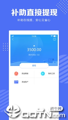 91工作  v1.7.3图3