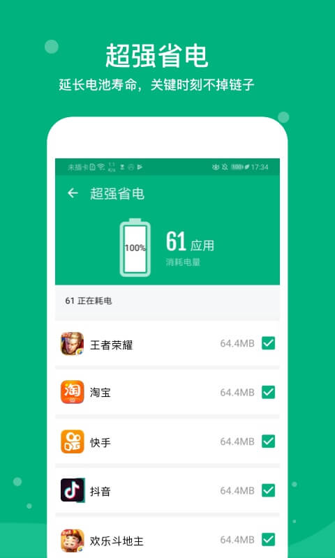 清理大师  v1.0.0.2图3