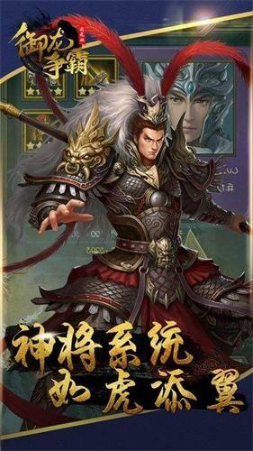 御龙争霸BT版  v3.6.00图2